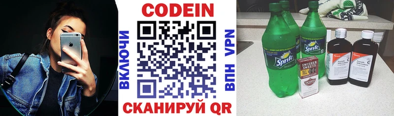 Кодеиновый сироп Lean напиток Lean (лин)  где можно купить   hydra вход  Верхняя Тура 